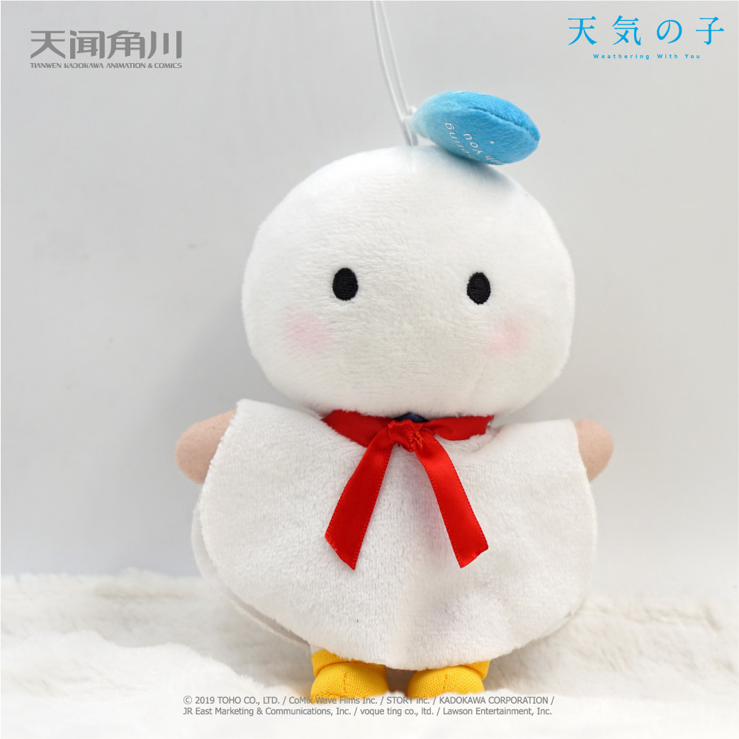 挂件天气之子毛绒公仔晴天娃娃款天气之子包包元素晴天娃娃主题周边