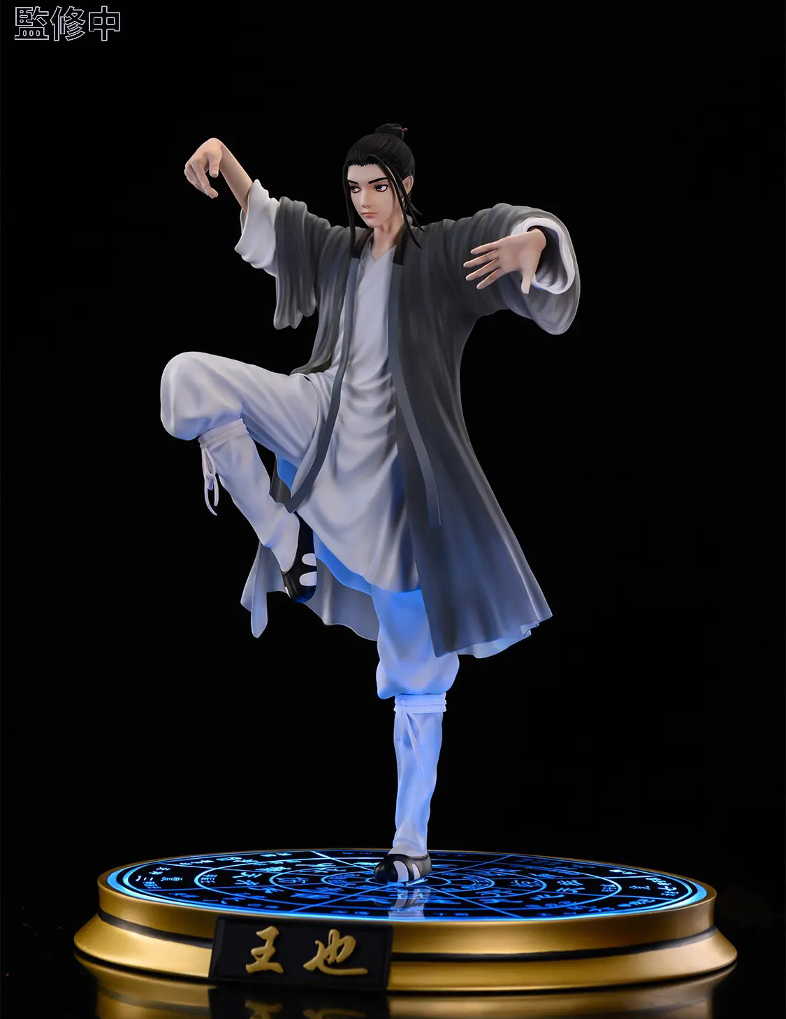 预定aoestudio一人之下道长武当王也手办手办