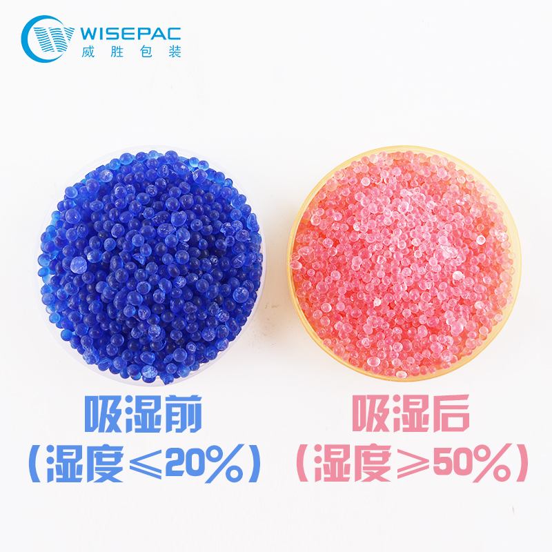 威胜2500g克蓝色变色硅胶吸湿器变压器颗粒干燥除湿吸湿剂防潮珠