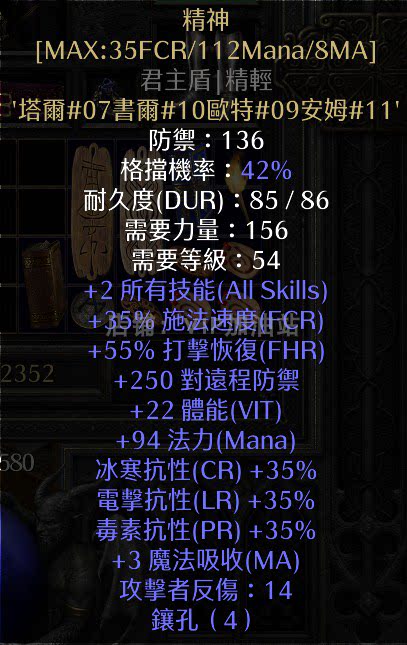 精神君主统治者大盾毕业盾牌暗黑2重制版装备steam