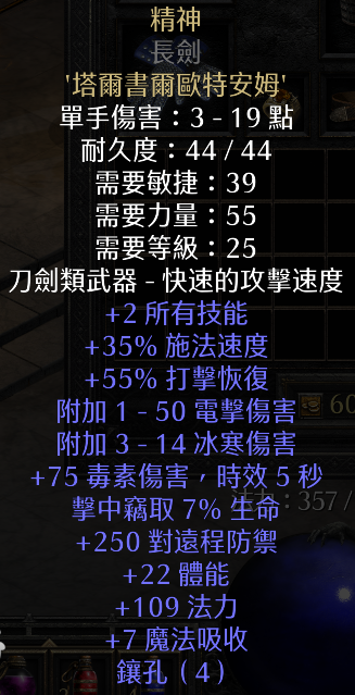 精神神剑超高性价比武器全职职业必带暗黑2重steam