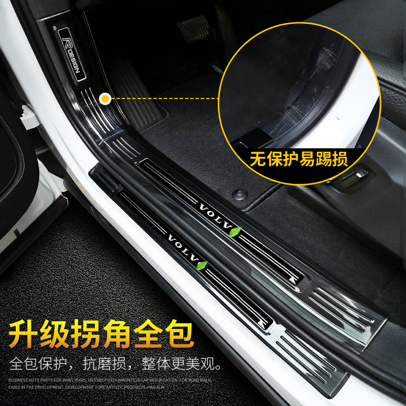 專用于沃爾沃xc60s90用品改裝件汽車配件內飾裝飾門檻條迎賓踏板