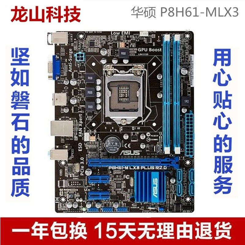 全新库存asus华硕h61mk主板1155针p8h61小板ddr3主板