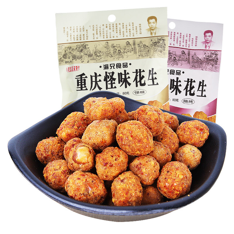 重庆特产渝兄怪味花生80g*2袋烧烤味花生休闲小吃零食