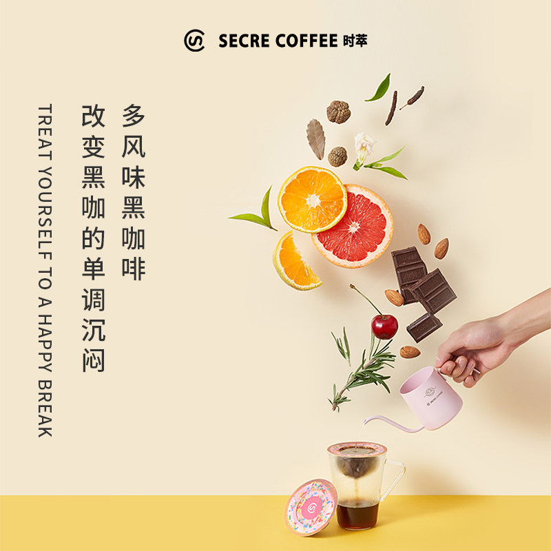 挂耳咖啡2.0时代十味混搭黑咖啡