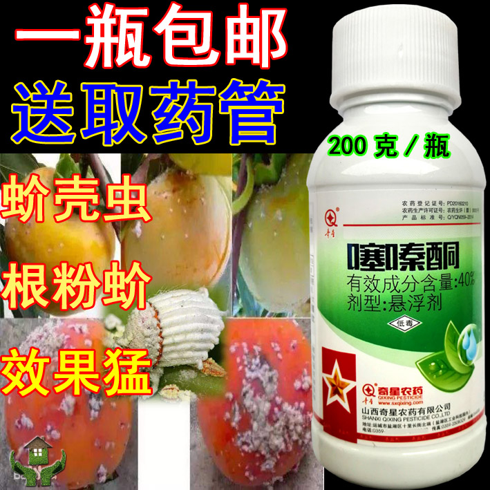 蚧壳虫蚧必治根粉蚧兰花卉柑橘果树柿子月季多肉杀虫剂农药包邮