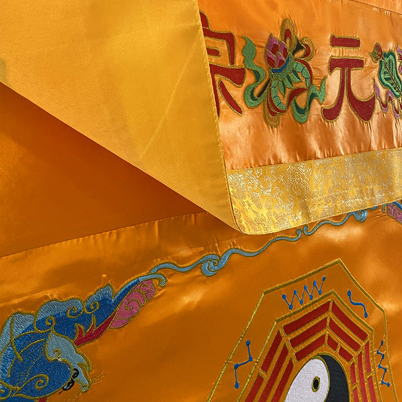 道教用品可定制道家绣品混元宗坛刺绣神台供桌布桌裙八卦桌围一米