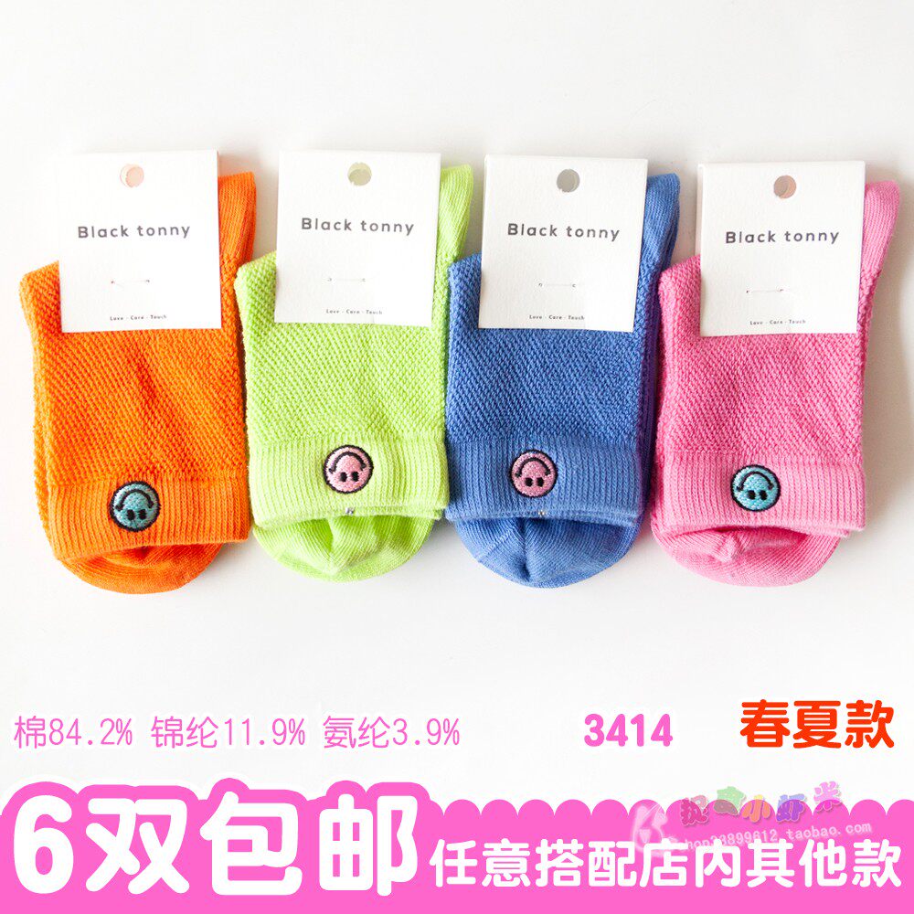 小黑托昵儿童宝宝春夏新款男女孩童笑脸网眼夏季儿童袜子016岁