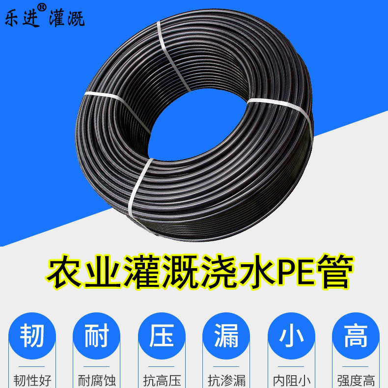 农业灌溉大棚浇水喷淋16pe园林浇花蔬菜果树毛管