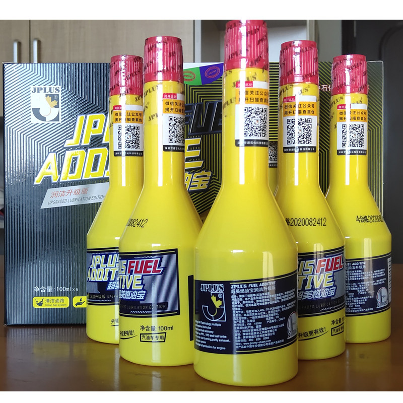 正品超美美润铂金燃油宝强强效添加剂汽车清积汽油添加剂