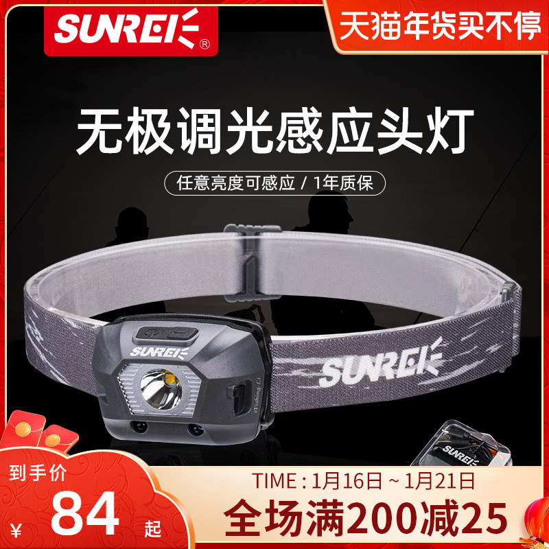 山力士充电式感应头灯强光超亮夜钓灯钓鱼头灯防水户外头戴式电筒