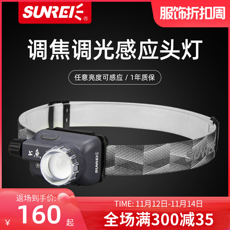 山力士夜钓头灯 强光感应可充电调焦无极调光头戴式超亮钓鱼头灯
