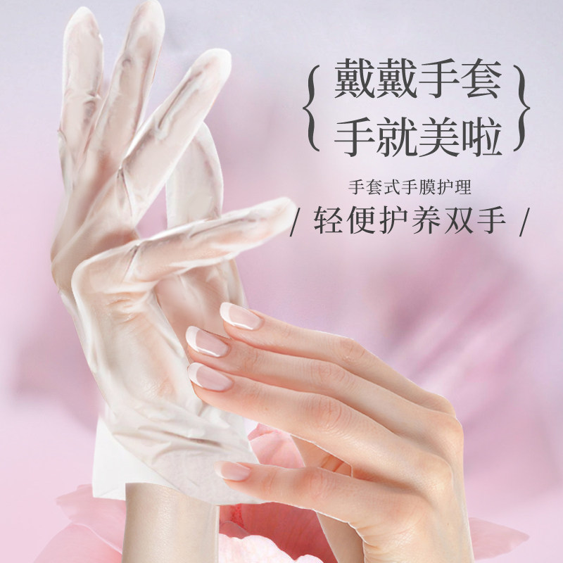 盒装仟草佰露手膜滋养保湿水嫩护理柔化角质玫瑰手膜