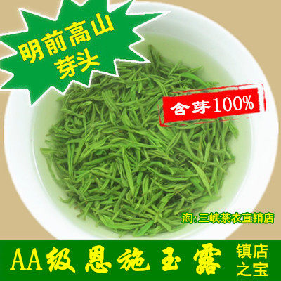 2022新茶明开园aa恩施玉露富硒贡茶五峰湖北其它绿茶