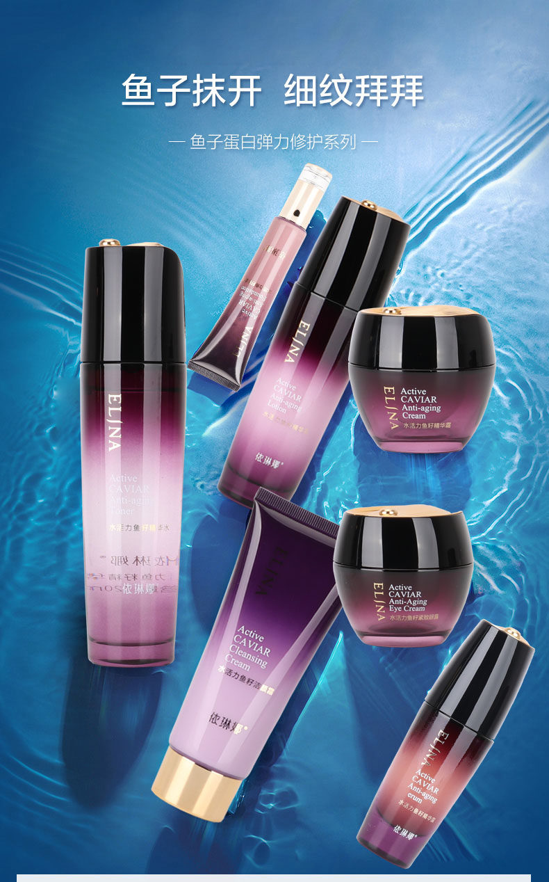 依琳娜水活力鱼籽礼盒套装补水透白舒缓专柜正品面部护理套装