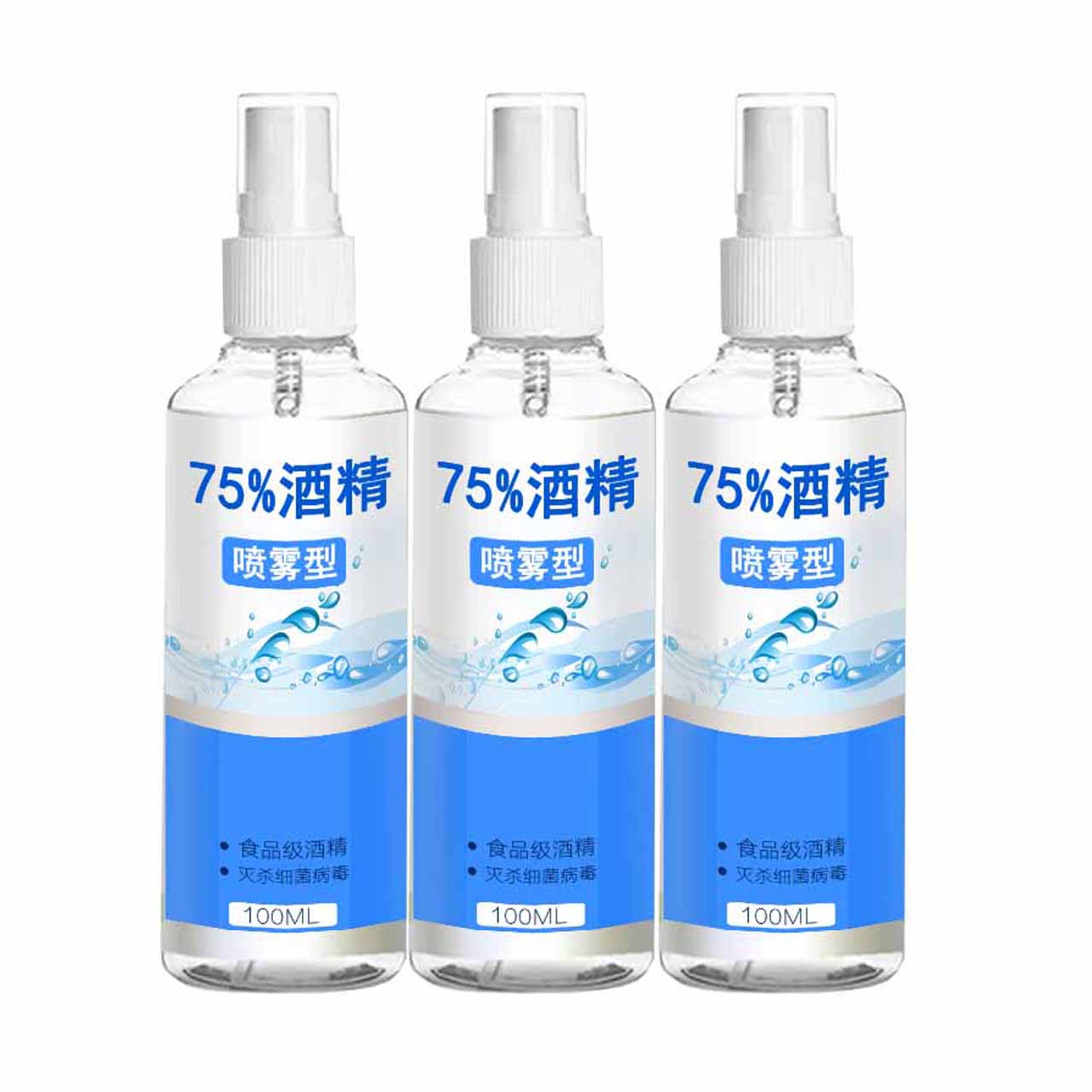 酒精车家消毒乙醇杀菌两用喷剂3瓶汽车杀菌
