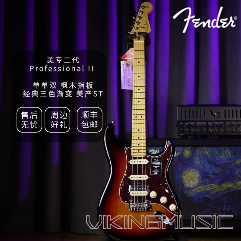 维京人琴行fender芬达美专2代经典日落stratocaster吉他吉他-电吉他