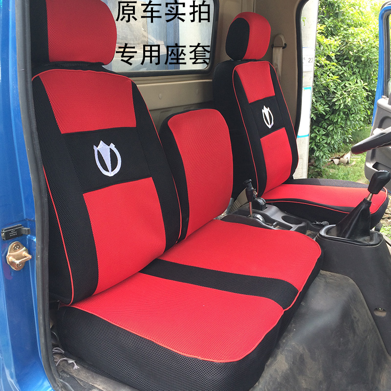 五征新款奥驰x3专用座套a3y3d3飞碟缔途gxdx双排轻卡货车坐垫套