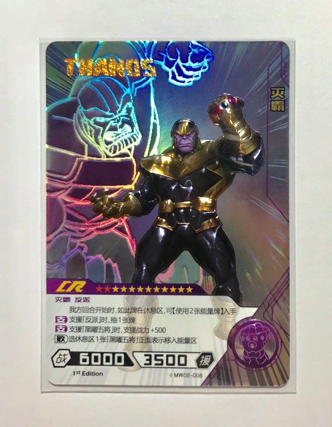 复仇者联盟漫威卡片英雄对决传奇第二蜘蛛侠灭霸动漫挂件