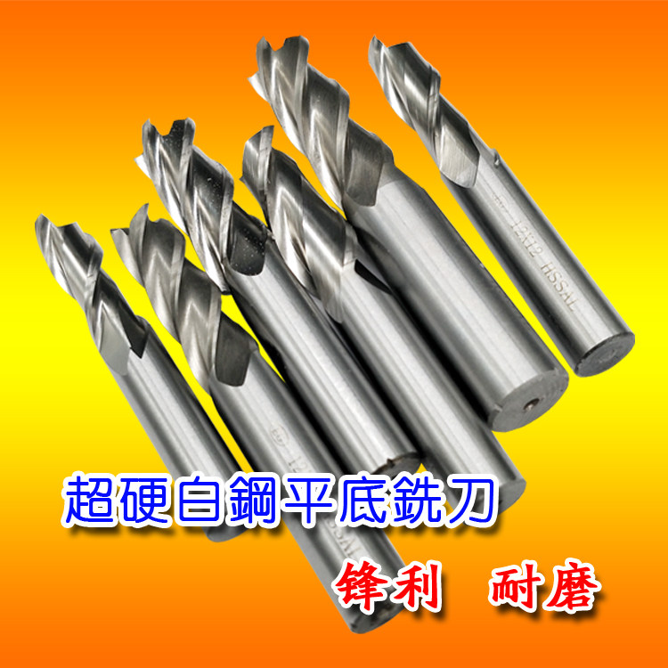 台湾鹰牌全磨超硬白钢立铣刀 全磨过中心铣刀 1.0-25.0mm4刃2刃