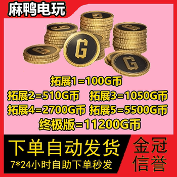 PUBG PlayerUnknown's Battlegrounds ເຕີມເງິນ Skin G Coin Exchange Chicken GB Gold Coin CDKEY ແລກລະຫັດຈຸດເຊື່ອງບັດ