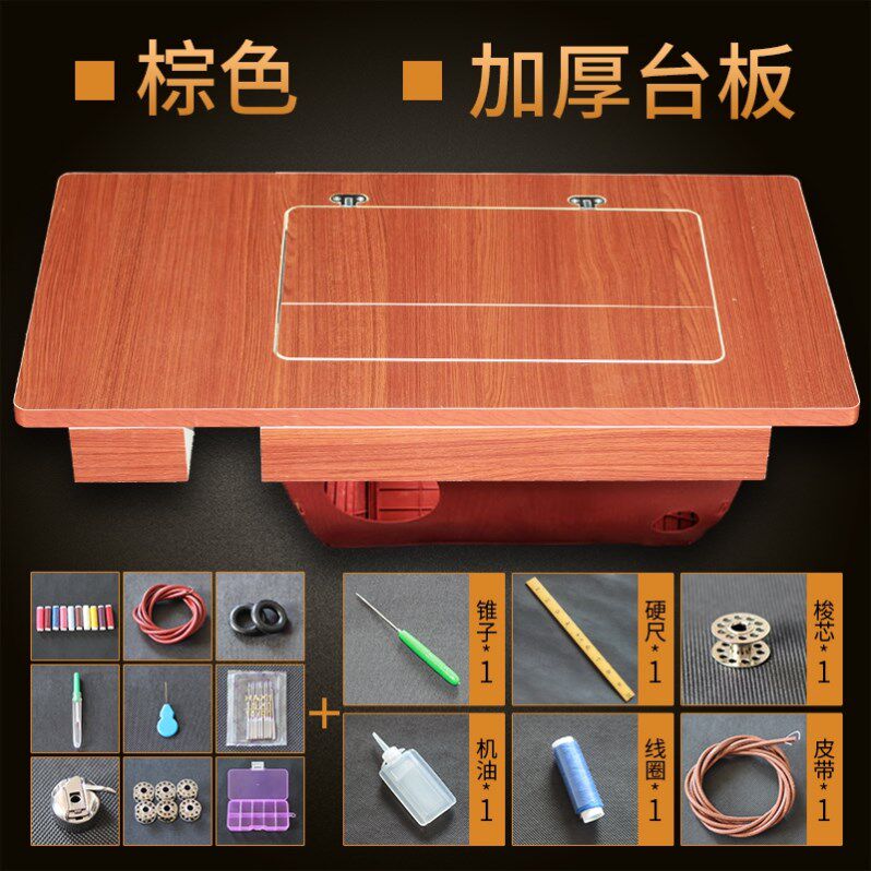 蜜蜂牌老式缝纫机台板面板梅花大川牌飞马牌衣车脚踏衣车实木板子