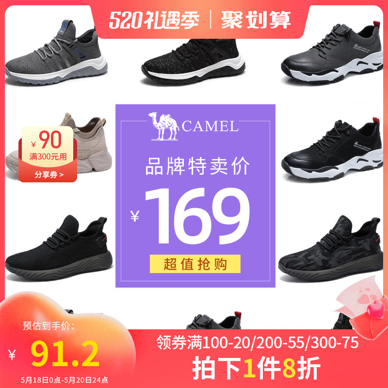 骆驼男鞋旗舰正品秋季老爹鞋男潮流百搭韩版运动休闲鞋真皮