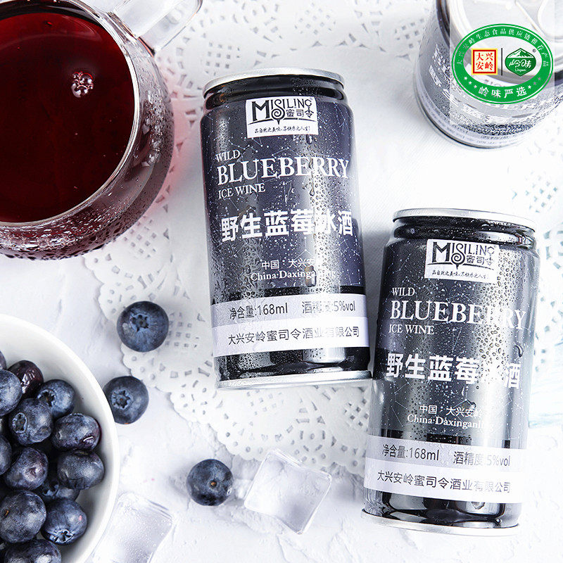 大兴安岭野生蓝莓冰酒果酒5度高颜值低度微醺女士果酒