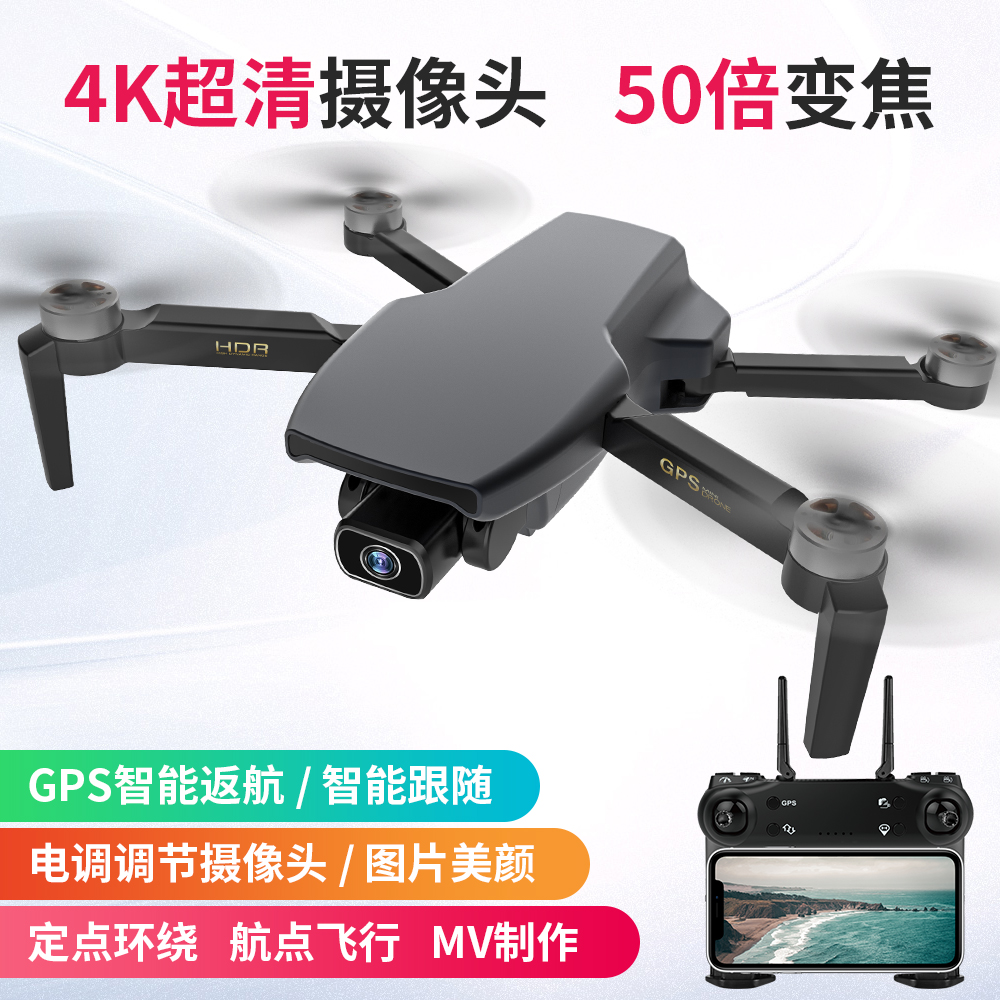 gps米疆无人机无刷5g自动返航4k高清航拍电动