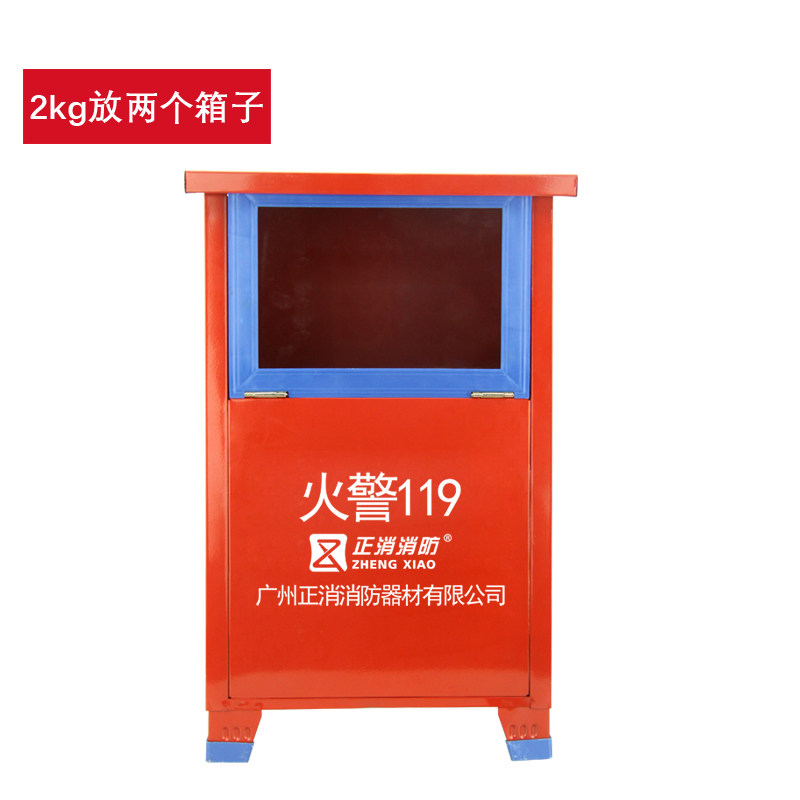 灭火器箱子4kg干粉套装消防器材灭火箱