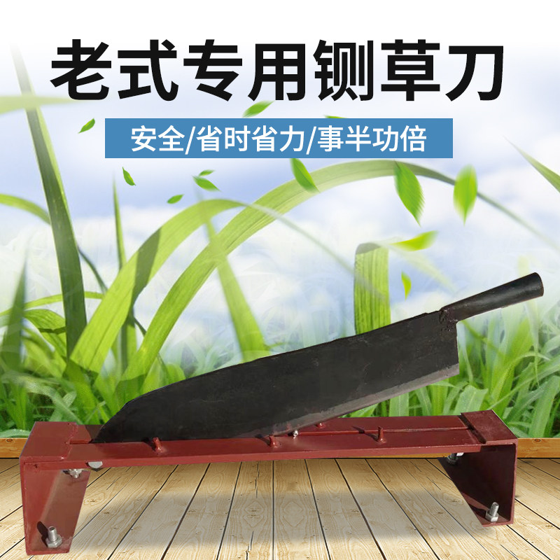 手动铡草切草家用带底座牛羊草料秸秆中草药老式其他刀