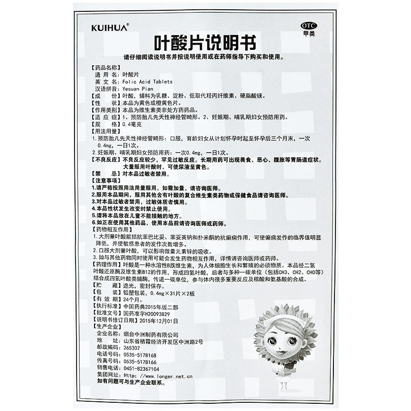 正品】葵花叶酸片62片备孕期孕妇怀孕预防胎儿先天性神经管畸形