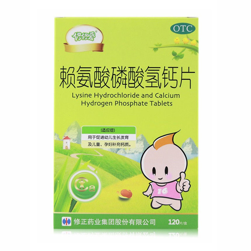 修正修修赖氨酸磷酸钙片120片促进幼儿生长发育儿童维矿物质