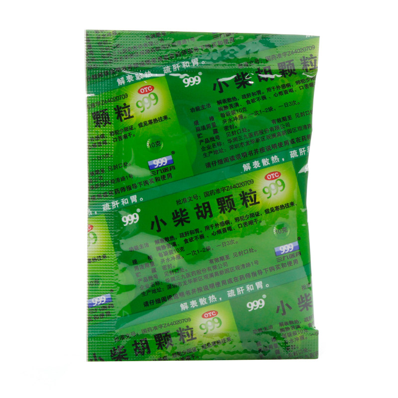 正品】三九 999 小柴胡颗粒9袋儿童小儿小柴胡退热冲剂袋装小才胡