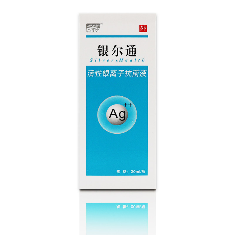杰可沙银尔通活性银离子抗菌液鼻咽炎 口腔溃疡喷剂 复发性口疮
