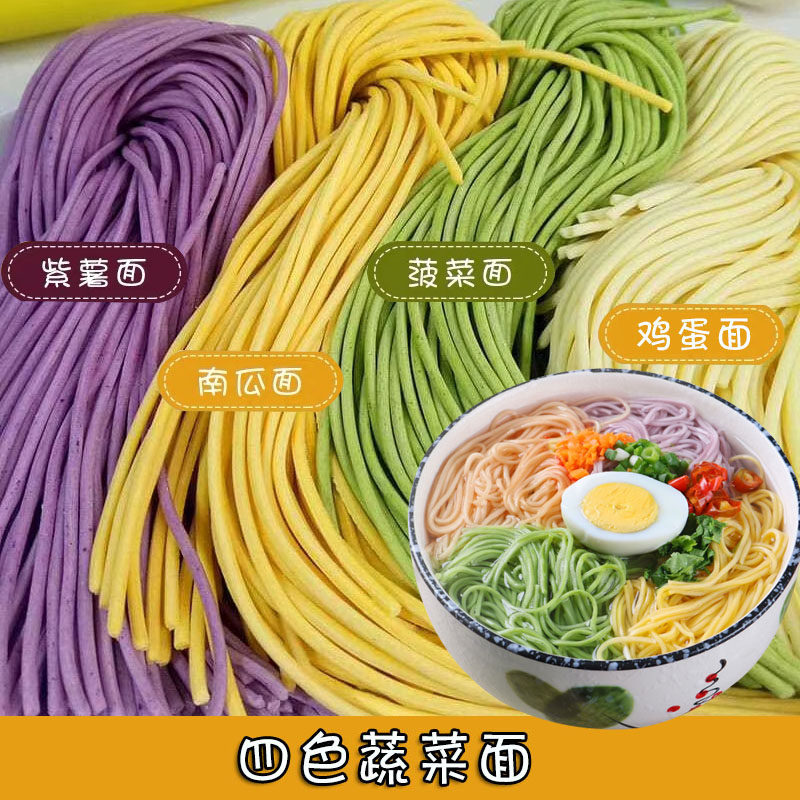 黄南瓜商用麻辣烫面条鲜湿圆半干火锅面商三色紫薯面条