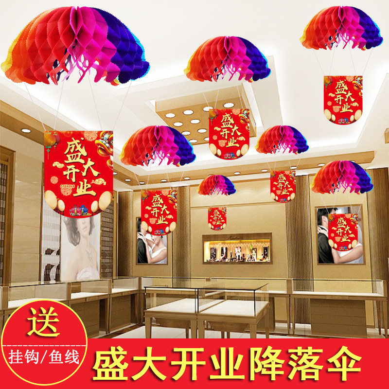 周年庆装饰装饰布布置店铺店庆氛围活动开业装饰品圣诞装饰品