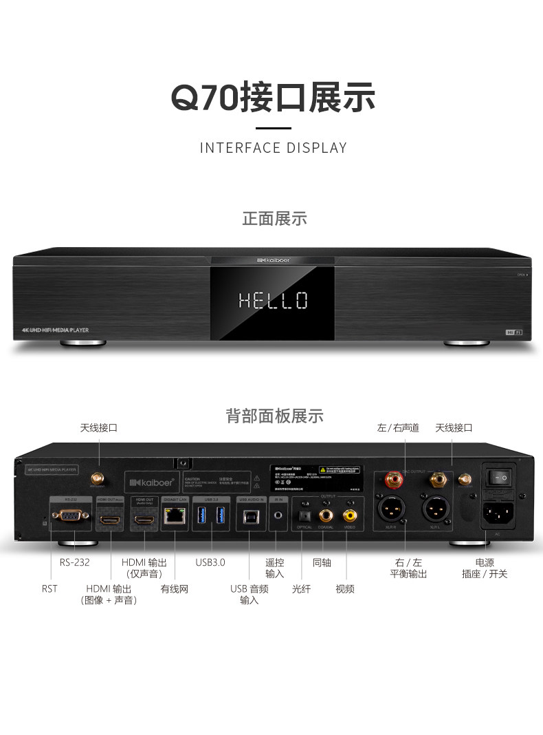 开博尔q70杜比视界4kuhd高清机hifi无损硬盘播放器hdr蓝光硬盘机