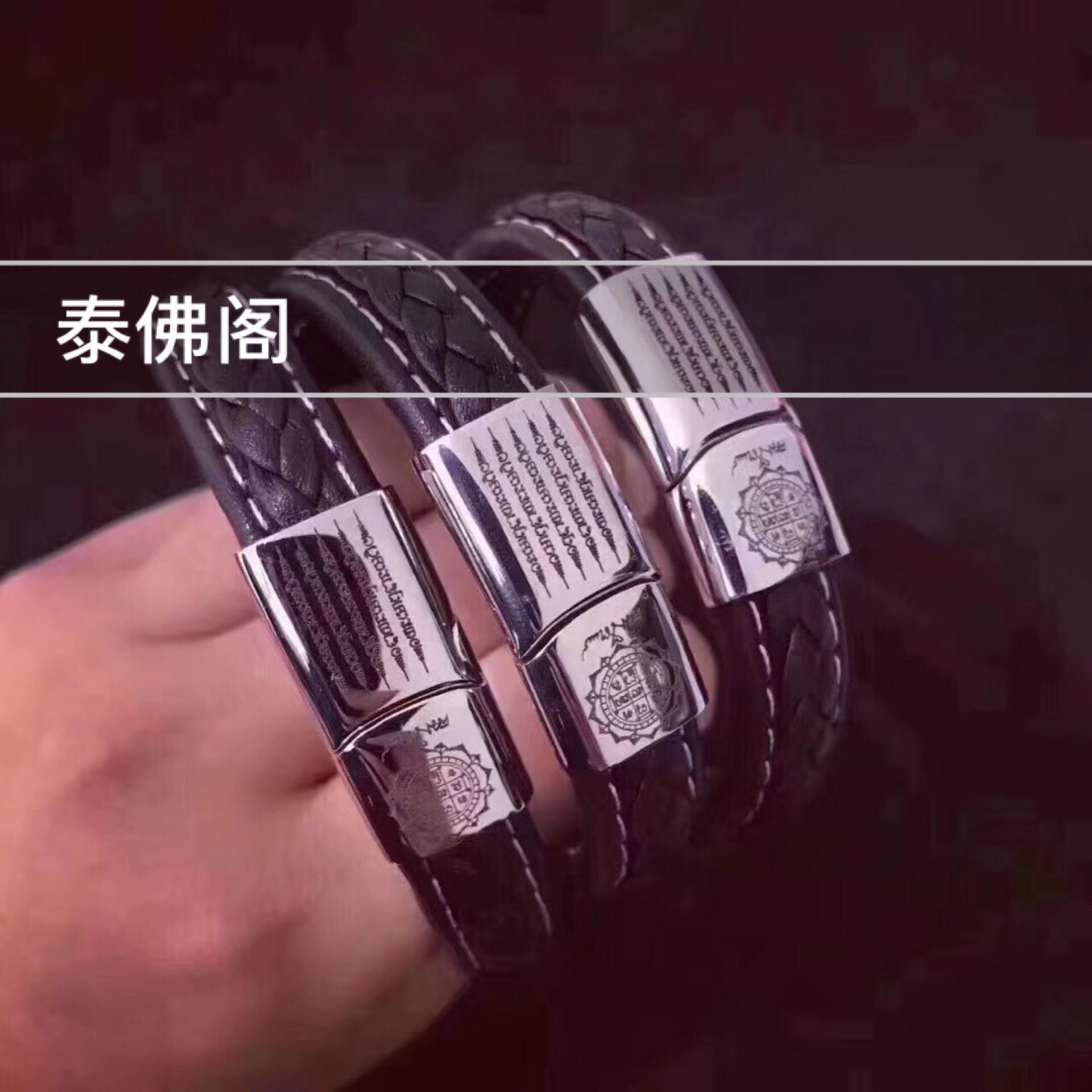 泰国pai阿赞力矿申牛手镯莲花五条经文手环泰国特色