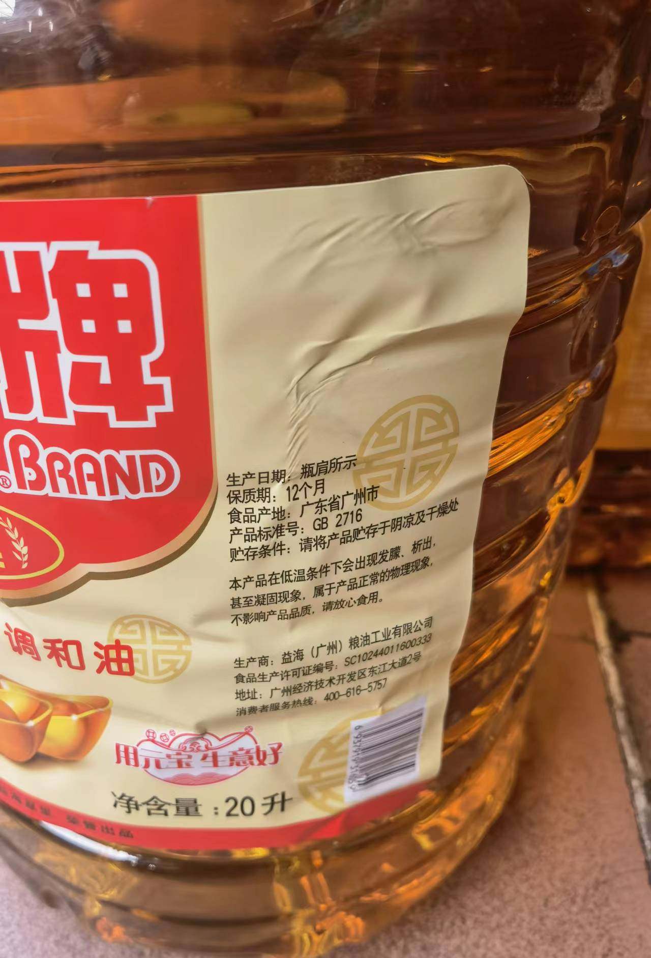 食用调和油20l元宝广东包邮大桶餐饮食堂专用调和油