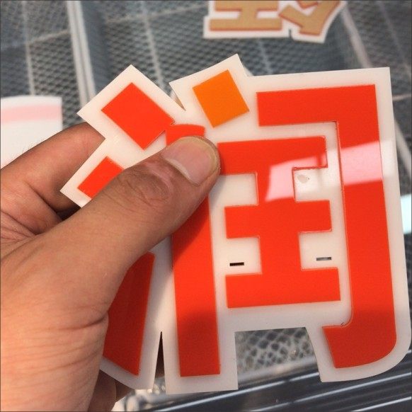 刻字pvc广告定做门头招牌字雪弗板雕刻塑料广告牌