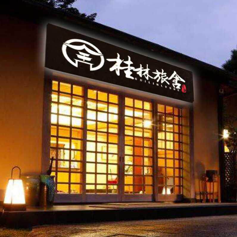 发光生锈外门定制店民灯箱镂空牌门头led户外广告牌