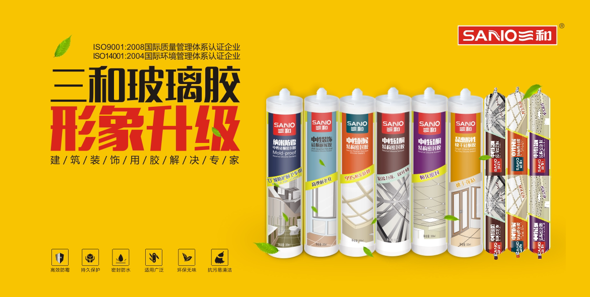 三和中性透明瓷白黑色硅酮耐候密封胶弹性性好玻璃胶