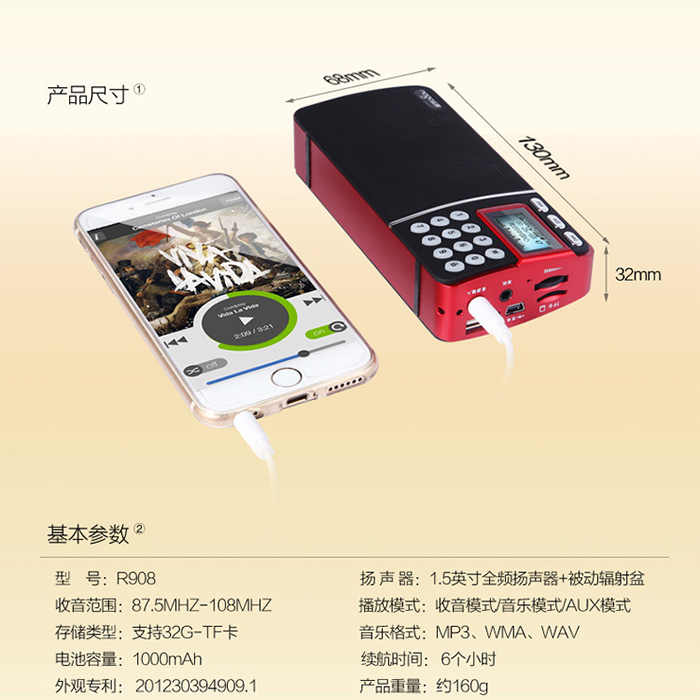 乐果收音机 使用手册图片