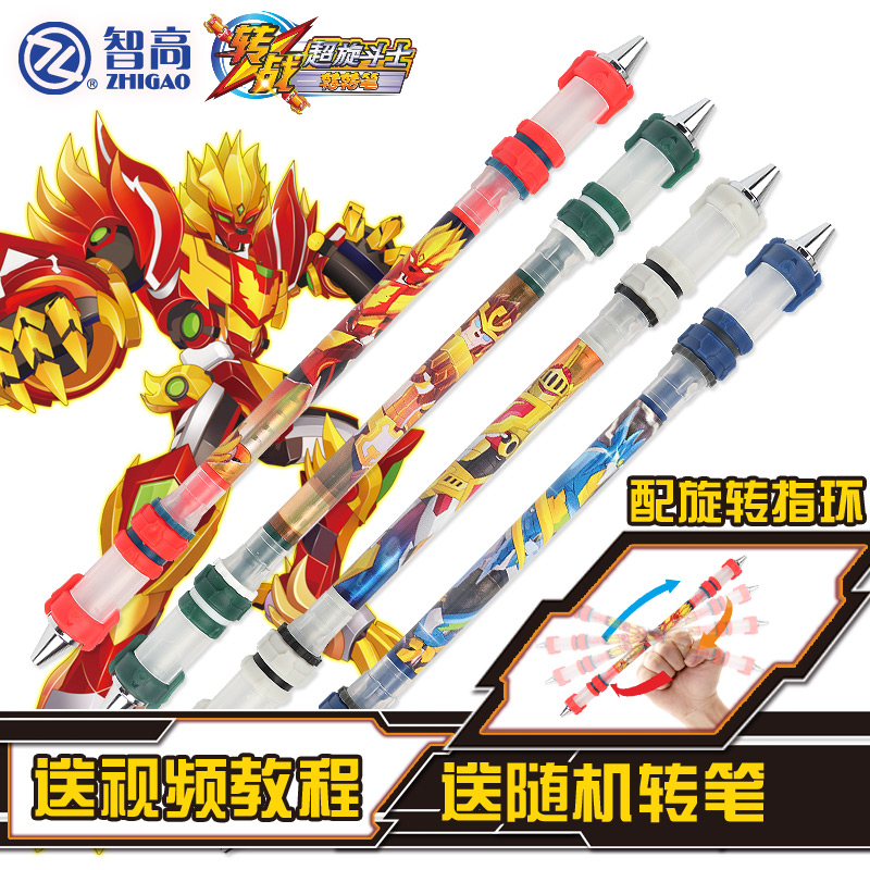 智高转转笔转战风云超旋斗士新手转笔初学者适用儿童幼儿旋转笔