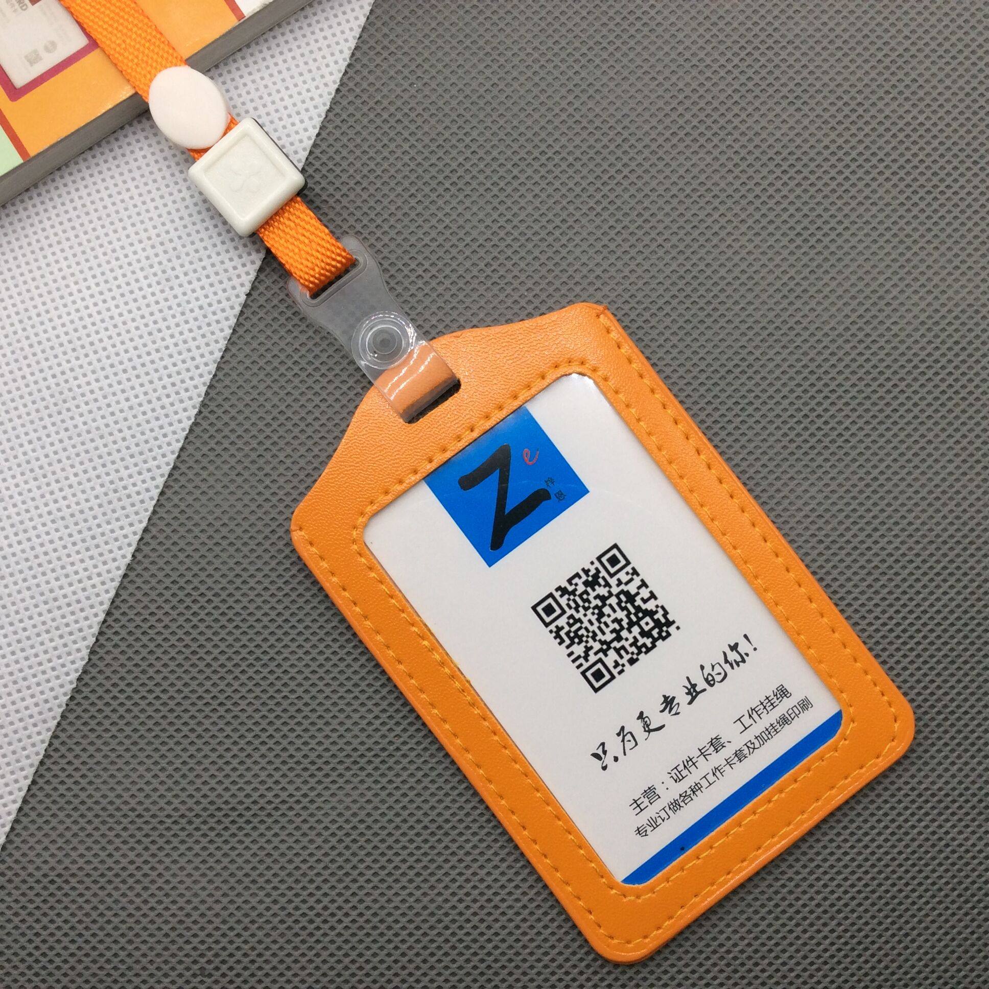 卡套挂绳幼儿园接送校园学生胸牌证件定制公交卡套