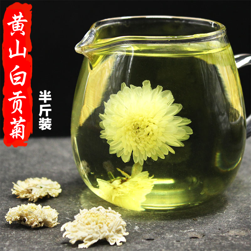 黄山白贡菊安徽特新鲜级正宗小杭白菊花茶干花泡水喝泡茶散装250g