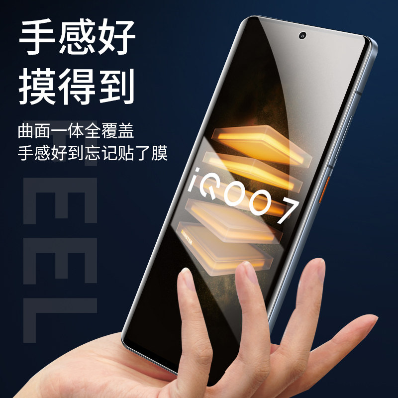 全包iqoo7原厂指纹iq007游戏原装ipoo爱酷icoo手机贴膜
