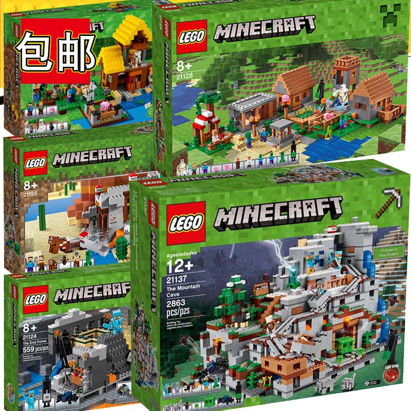 lego乐高我的世界山洞21118村庄矿井21127要塞建构