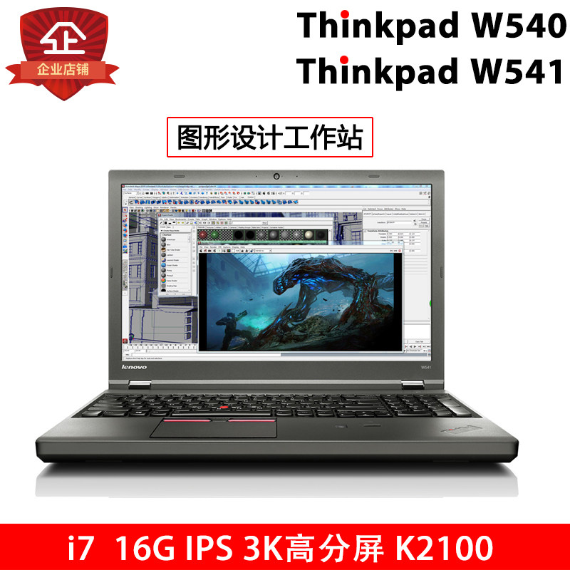 thinkpad w541 20ega0-9qcd联想四核i7笔记本电脑移动工作站w540